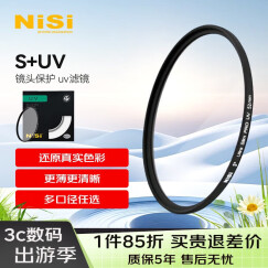 耐司（NiSi）超薄uv镜 62mm 单反微单相机镜头保护滤镜 单反配件 普通UV镜 滤光镜 适用佳能尼康索尼