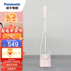 松下（Panasonic）挂烫机 家用熨斗 手持蒸汽挂烫机 1800W双重蒸汽模式 NI-GSE050-PR 粉色