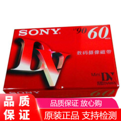 索尼（SONY） DV带 数码摄像磁带 Mini DV磁带 录像带 DV60带 二盘