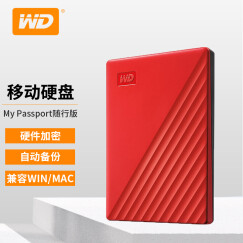 西部数据（WD）My Passport 随行新元素1t2t4t加密移动硬盘USB3.0 2.5英寸 随行加密款 魄动红 1TB+三合一手机数据线