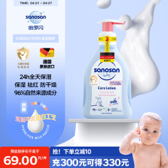 哈罗闪（sanosan）婴幼儿润肤乳200ml【0-12岁】身体乳宝宝润肤霜温和清爽保湿