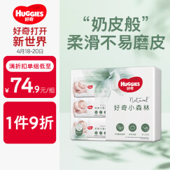 好奇（Huggies）天然植物小森林湿巾80抽6包超厚倍柔铂金装增厚婴童手口可用