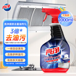 亮净 厨房去重油剂1L 除菌 强效去油污厨房清洁剂