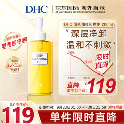 蝶翠诗（DHC）橄榄卸妆油200ml温和眼唇脸部卸妆深层清洁卸净彩妆去角质卸妆水