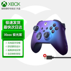 微软（Microsoft）国行XBOX手柄2020 Series X S无线控制器 蓝牙 游戏电玩 Series手柄【极光紫】+PC连接线