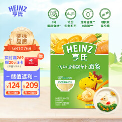 亨氏 (Heinz) 优加营养胡萝卜面条252g（婴儿面条 宝宝辅食）