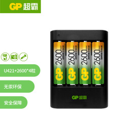 超霸（GP）5号2600mAh充电电池4粒4槽USB快速充电器套装 可充5号7号 适用于游戏柄/相机/玩具/吸奶器等