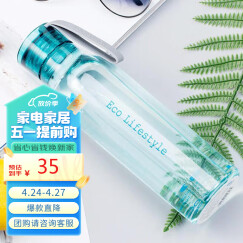 乐扣乐扣（LOCK&LOCK）夏季运动水壶塑料水杯杯子便携式学生杯HLC644GRN绿色550ML