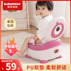 世纪宝贝（babyhood）儿童马桶坐便器 男女宝宝便携小便盆 抽屉式座便器PU软垫 107粉色