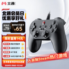 北通蝙蝠BD2E有线游戏手柄无感延迟非对称震动一键连发PC电脑steam电视即插即玩地平线双人成行原神 黑