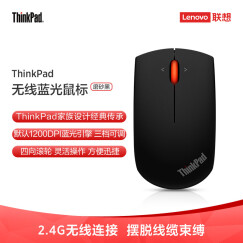 联想ThinkPad无线蓝光鼠标 磨砂黑 小巧便携 商务办公鼠标 适用ThinkBook/ThinkPad等笔记本、台式机