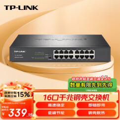 TP-LINK 16口全千兆交换机 非网管T系列 企业级交换器 监控网络网线分线器 分流器 TL-SG1016DT