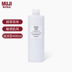 无印良品（MUJI）乳液基础护肤品保湿补水敏感肌温和紧致无酒精家庭装 滋润型400ml