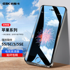 依斯卡【贴坏包赔】苹果5S/5C/5/5se钢化膜 一体全玻璃 防刮淡指纹 iPhone5S/5C/5/5se 高清手机膜 JM120