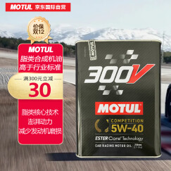摩特(MOTUL) 酯类全合成汽车机油 300V POWER 5W-40 SN 2L/桶 欧洲进口