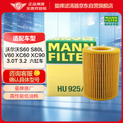 曼牌（MANNFILTER）机油滤清器机油滤芯机滤沃尔沃S80LS60II/S80II/XC60XC90