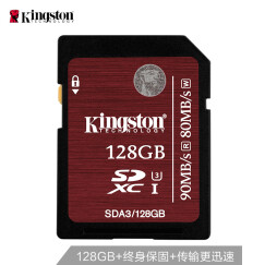 金士顿（Kingston）128GB 90MB/s SD Class10 UHS-I高速存储卡 中国红