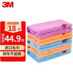 3M洗车毛巾擦车布洗车布细纤维强吸水 5条装40cm*40cm颜色随机