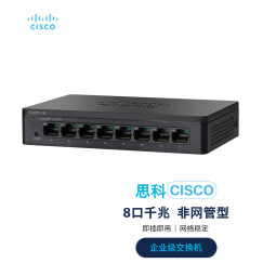 思科（Cisco）SG95D-08-CN 8口 千兆企业级交换机