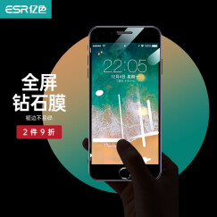 亿色(ESR)  iPhone8/7plus钢化膜 苹果8Plus/7plus钢化手机膜 全屏覆盖3D高清防摔玻璃贴膜 黑色