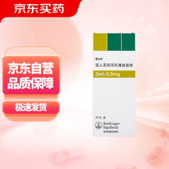 [爱全乐] 吸入用异丙托溴铵溶液2ml:0.5mg*10支/盒