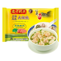 湾仔码头 上海风味荠菜猪肉大馄饨 600g 30只儿童早餐小馄饨云吞面方便菜