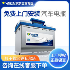 瓦尔塔（VARTA）汽车电瓶蓄电池蓝标80D26索纳塔/途胜/格锐速锐普拉多汉兰达RAV4