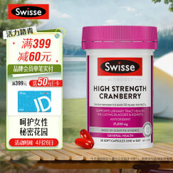 Swisse斯维诗 高浓度蔓越莓胶囊25000mg 30粒/瓶 女性私密健康 含A型原花青素和VC 迪丽热巴同款 澳洲进口