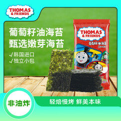 小火车Thomas葡萄籽油海苔 托马斯韩国进口宝宝零食儿童海味即食紫菜21g