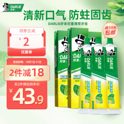 DARLIE好来(原黑人)双重薄荷牙膏3支家庭装（共675g）（新旧随机发放）