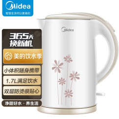 美的（Midea）电水壶热水壶电热水壶304不锈钢1.7L大容量净甜暖水壶开水壶无缝烧水壶智能断电17E2b