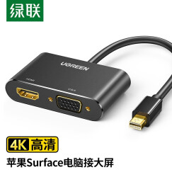 绿联（UGREEN）Mini DP转HDMI/VGA转换器线 迷你dp高清4K雷电转接头 适用苹果微软笔记本接投影仪显示器 黑