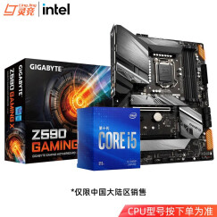 技嘉（GIGABYTE） Z590 GMAING X 主板CPU套装/板u套装 游戏台式机电脑主板 Z590 GAMING X+i5 10400F套装