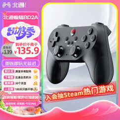 北通蝙蝠BD2A无线游戏手柄PC电脑Steam卧龙苍天陨落原子之心猛兽派对永劫无间原神实况2k篮球NBA只狼