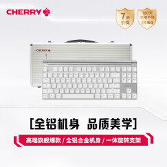 樱桃（CHERRY）MX8.0 键盘机械 游戏键盘 87键盘TKL 旗舰款有线键盘 电脑键盘 合金外壳 BL白色背光 白色茶轴