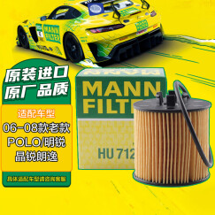 曼牌（MANNFILTER）机油滤清器HU712/6x朗逸POLO劲情劲取明锐晶锐奥迪A3帕萨特高尔夫