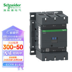 施耐德接触器 国产LC1D系列150A三极交流接触器220VAC 触点另购LC1D15000M7C