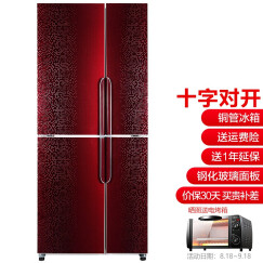 尊贵（ZUNGUI）BCD-358CA 358升 铜管十字对开门冰箱 家用多门四门 透视窗电冰箱 满天星红实体门