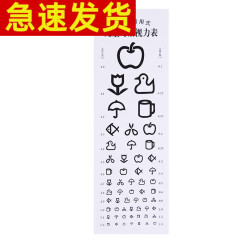 御祥康 视力表挂图  视力表挂图标准儿童视力表家用视力测表防撕测试图 儿童【挂图】