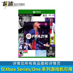 微软 XBOX ONE S 游戏光盘 Series X 通用 FIFA2021【英文双人体育类游戏】
