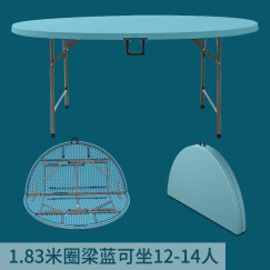 方杰 折叠圆桌餐桌酒店大圆桌面家用桌子户外便携式塑料餐桌吃饭桌 1.8米12-14蓝 加固