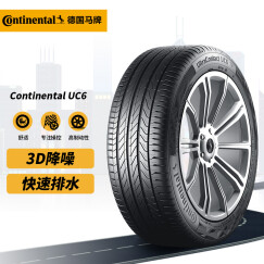 德国马牌(Continental) 轮胎/汽车轮胎 255/45R17 98W UC6 FR 适配奔驰E级 SL级老款