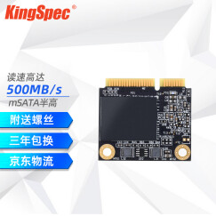 金胜维（KingSpec） mSATA半高N551/S46C/UX303/5460SSD固态硬盘 mSATA半高 128G mSATA半高
