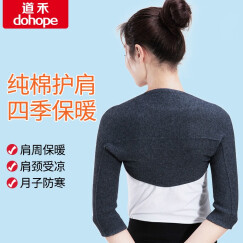 道禾（DOHOPE）男女护肩保暖肩周炎护肩膀四季睡眠理疗磁石羊绒中老年产妇坎肩 加长款深灰色 XL