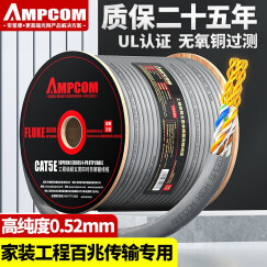 安普康（AMPCOM）超五类网线 非屏蔽CAT5E无氧铜工程级高速网线POE供电监控线100米305 超五类水晶头 100个