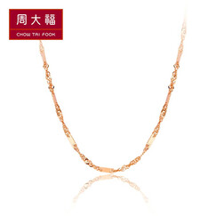 周大福（CHOW TAI FOOK）礼物 优雅动人 水波纹瓦片链 18K金项链 E105821 900 40cm