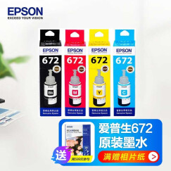 爱普生（EPSON） T6721系列 原装墨水 适用L455/L221/L363/L351/L565 T6721-4 四色套装