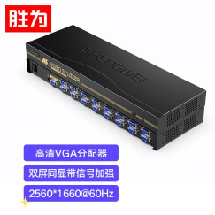 胜为（shengwei）高清VGA分配器 铁壳16口配原装线 500MHZ电视电脑视频1分16分频器 VS-5016