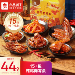 良品铺子 鸭肉大礼包490g/460g纯鸭肉零食大礼包肉干肉脯休闲零食包装随机