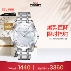 天梭（TISSOT）瑞士手表 库图系列腕表 钢带石英女表 T035.246.11.111.00